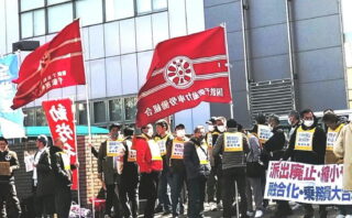 国鉄千葉動力車労働組合 | Union DORO-CHIBA JAPAN